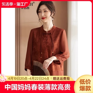 中国风妈妈春装薄款t恤衬衫，高贵中老年夏季雪纺，衫气质减龄上衣服