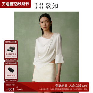 致知zhizhi沙头雨法式衬衫，女2024夏季不规则斜领白色三醋酸