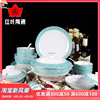 红叶陶瓷欧式餐具套装家用景德镇西式碗碟套装碗筷碗盘盘子组合