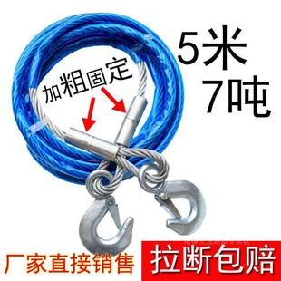 汽车安全应急自救工具拖车绳钢丝绳3米4米 5米牵引绳拉车绳拖车绳
