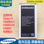 三星s5手机电池sm-g9008w电池，g9006v一g9009d大容量电板