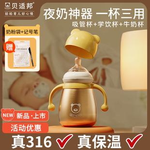 婴幼儿保温奶瓶带吸管新生儿，小月龄儿童，学饮杯婴儿宝宝防胀气水杯