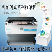 hp惠普tank25061020m208dw黑白激光打印机家用小型办公商务迷你