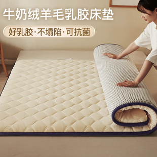 羊毛床垫软垫，家用牛奶绒，冬季