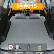 新哈弗H5专用汽车载充气床垫SUV后备箱睡垫折叠哈佛大狗睡觉神器