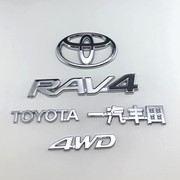 适用于丰田荣放RAV4车标一汽丰田标志贴后尾箱标4WD英文标后字标