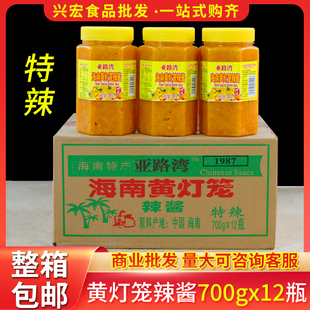 整箱价海南黄灯笼(黄灯笼，)辣椒酱700g*12瓶特辣酸汤肥牛下饭特产