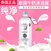 泰国beautybuffetq10牛奶沐浴露，补水润肤保湿滋润亮白沐浴乳液