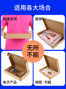 飞机盒快递服装包装盒纸箱手幅长方形特硬小号纸盒子定制