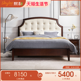 熙和美式实木床1.8米双人床1.5m简约轻奢美式床软包床主卧家具