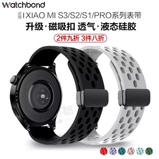 适用小米watch S3手表S2磁吸扣透气硅胶表带s1Pro运动color/2智能GTS4腕带华米Amazfit Balance GTR4/3男Bip5