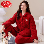 浪莎睡衣女款冬季珊瑚绒法兰绒夹棉三层，加厚红色本命年家居服套装