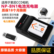 适用于索尼NP-BN1电池+充电器DSC-W350 TX66 TX100 T99C W570相机