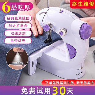 缝纫机家用迷你多功能，电动针线机裁缝机小型缝补衣服，手工锁边神器