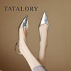 TATA LORY女鞋法式银色蛇皮尖头时尚通勤平底鞋气质浅口单鞋瓢鞋