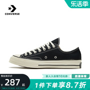 Converse匡威男女鞋春季1970S经典款三星标低帮休闲板鞋帆布鞋潮