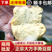 贵州毕节大方手撕豆腐，商用六龙豆，干土特产小吃烧烤烙锅食材臭豆腐