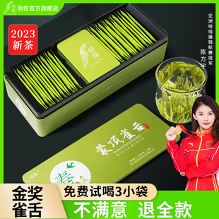 羽信特级雀舌绿茶，2024新茶明前蒙顶山茶，浓香型茶叶礼盒