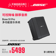 boses1pro多功能音乐系统，博士便携音箱广场舞台会议，户外补声音响