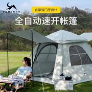 途盟露营自动帐篷，天幕二合一户外便携式折叠公园速开帐篷