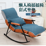 摇椅躺椅坐垫靠背一体午睡午休棉垫子，加厚大人折叠椅子懒人椅垫套