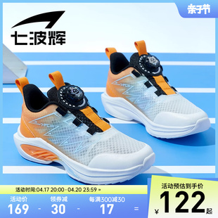 七波辉男童鞋子2024春夏儿童运动鞋透气单网小学生轻弹跑步鞋