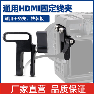 兔笼理线器hdmi固线夹通用单反相机套件麦克风保护夹l板束线器扩展理线器摄影配件