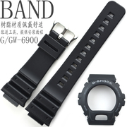 卡西欧手表带男黑色GW-6900/G-6900-1树脂表壳外框套装配件