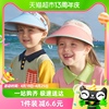 kk树儿童防晒帽，夏季防紫外线男童女童，遮阳帽宝宝太阳帽大帽檐空顶