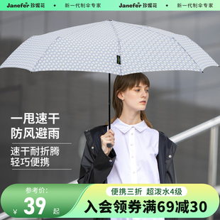 janefer珍妮花经济时尚三折伞，坚固耐用商务出行抗暴风雨加大伞面