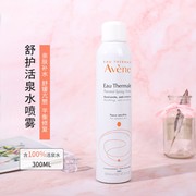 avene雅漾舒活泉水喷雾300ml大喷补水保湿非爽肤水，雅荡喷雾