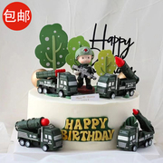 特种兵蛋糕装饰摆件坦克火箭炮导弹车玩具兵哥哥生日蛋糕插件插牌