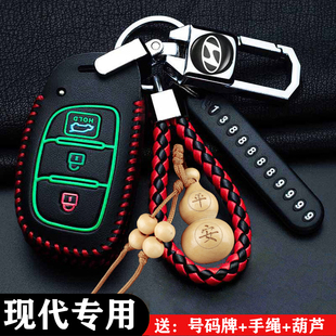 适用北京现代ix35车钥匙，套名图伊兰特，悦纳菲斯塔索纳塔ix25包壳扣