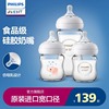 飞利浦新安怡玻璃奶瓶新生婴儿宝宝0到3-6个月进口防胀气防呛