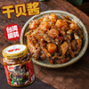 台湾海鲜干贝酱拌饭拌面调味料小鱼干樱花虾香菇酱料下饭神器