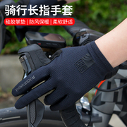智骑秋冬季骑行手套，户外山地公路自行车保暖全指减震长指触屏手套