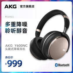 AKG 爱科技 Y600NC无线蓝牙耳机头戴式主动降噪耳机耳麦