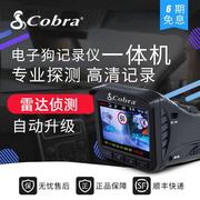 cobra眼镜蛇电子狗2023行车记录仪一体机移动测速预警云升级9500