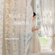 棉麻印花纱帘透光不透人法式窗帘，2023卧室飘窗客厅阳台，白色纱(白色纱)