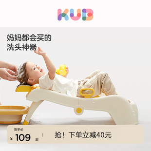 kub可优比儿童洗头躺椅宝宝，洗头床婴儿，可折叠洗头发椅子洗头神器