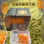 厂全自动小型切丁机铜芯电机电动切丝切片机萝卜土豆切颗粒切方促