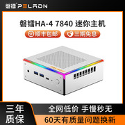 磐镭迷你主机HA-4 7840HS mini电脑主机 AMD锐龙7 8核16线程游戏办公设计商务高性能电脑台式主机
