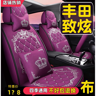 2022丰田致炫x领先版PLUS汽车坐垫全包围座套四季通用座椅套