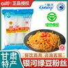 甘肃特产260 g银河绿豆粉丝家用干货粉条细米粉银河食品