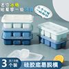 冰块模具冻冰格硅胶制冰盒，食品级辅食冰箱神器，冷冻家用小带盖盒子