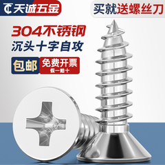 全网低价9.9送工具螺丝