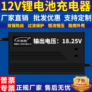 12V锂电池充电器5串磷酸铁锂18.25V2A3A充电器18.25V5A18.25V10A