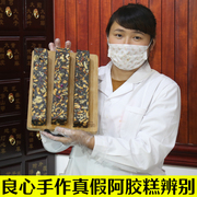 纯手工阿胶糕即食女士型滋补调理气血膏福牌ejiao不加糖正品500g