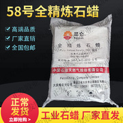 固体石蜡块精炼颗粒蜡，大理石材抛光打蜡烛，材料家用医用蜡疗蜡热敷