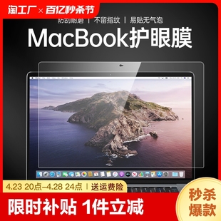 适用于macbookpro14屏幕膜air13.6全屏16.2寸m2苹果2022款mac笔记本pro贴膜，macpro钢化膜15护眼14.2电脑高清